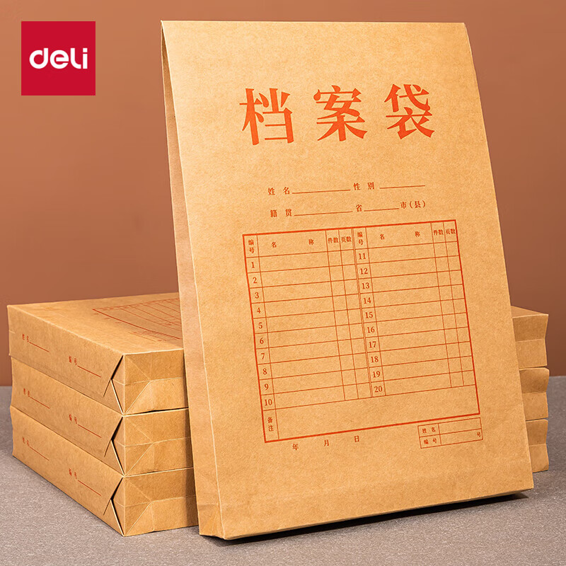 得力(deli)5952牛皮纸档案袋10个/包A4公文袋 资料袋 收纳袋 办公用品 文件套/文件袋高清大图
