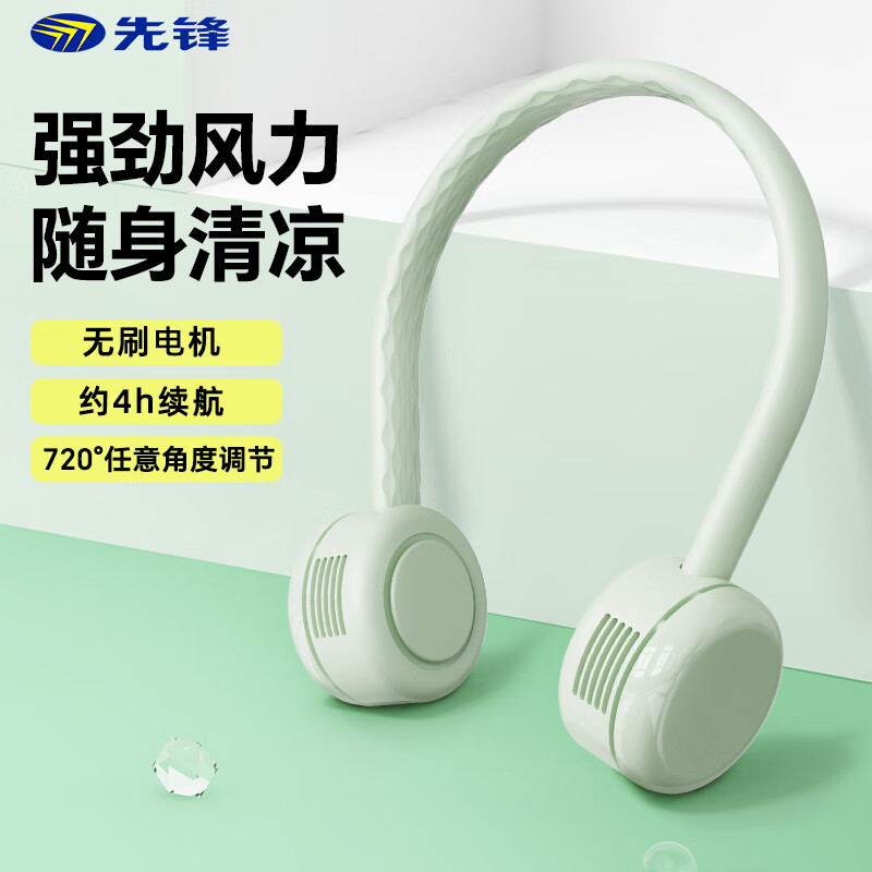 先锋(SINGFUN)挂脖风扇无叶手持便携式随身挂脖子风扇迷你户外运动颈挂式USB小电扇夏日懒人必备制冷DGS-G21R