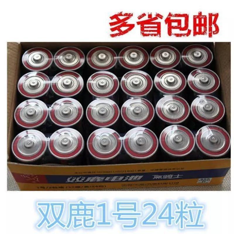 图片色 双鹿碳性1号电池大号电池一号1 5V热水器炉灶电池24节D型