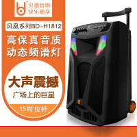 贝德 H1815户外广场舞户外会议音箱便携式移动拉杆音响带蓝牙直插U盘TF卡智能电源管理支持吉他输入
