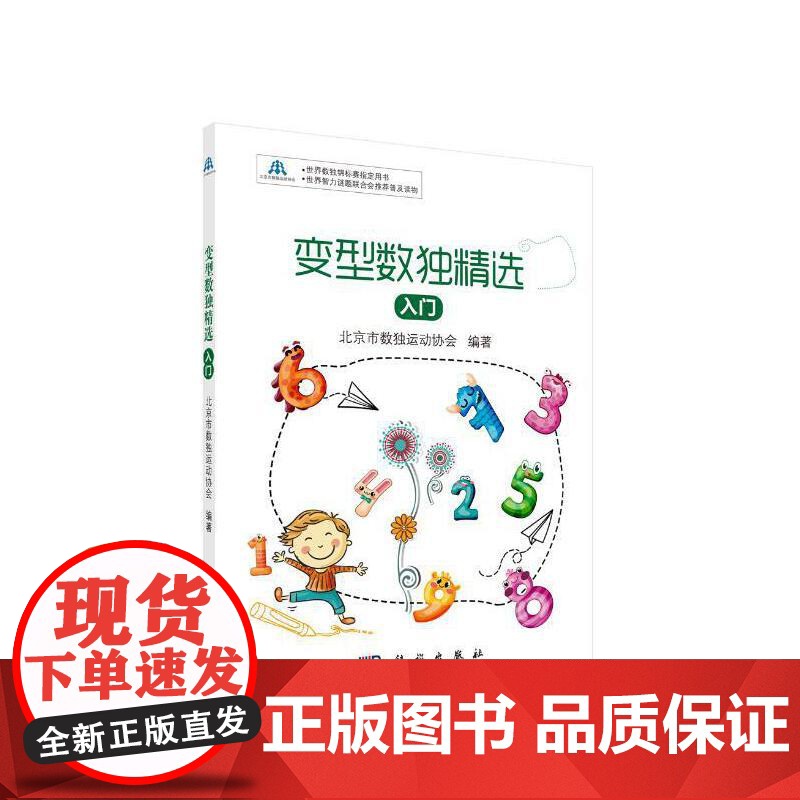 变型数独精选:入门高清大图