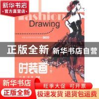 时装画