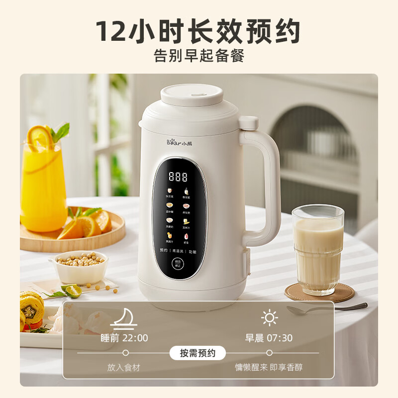 小熊(Bear)豆浆机破壁机1.35L免过滤防溢熬煮榨汁机触控屏 DJJ-M10J6