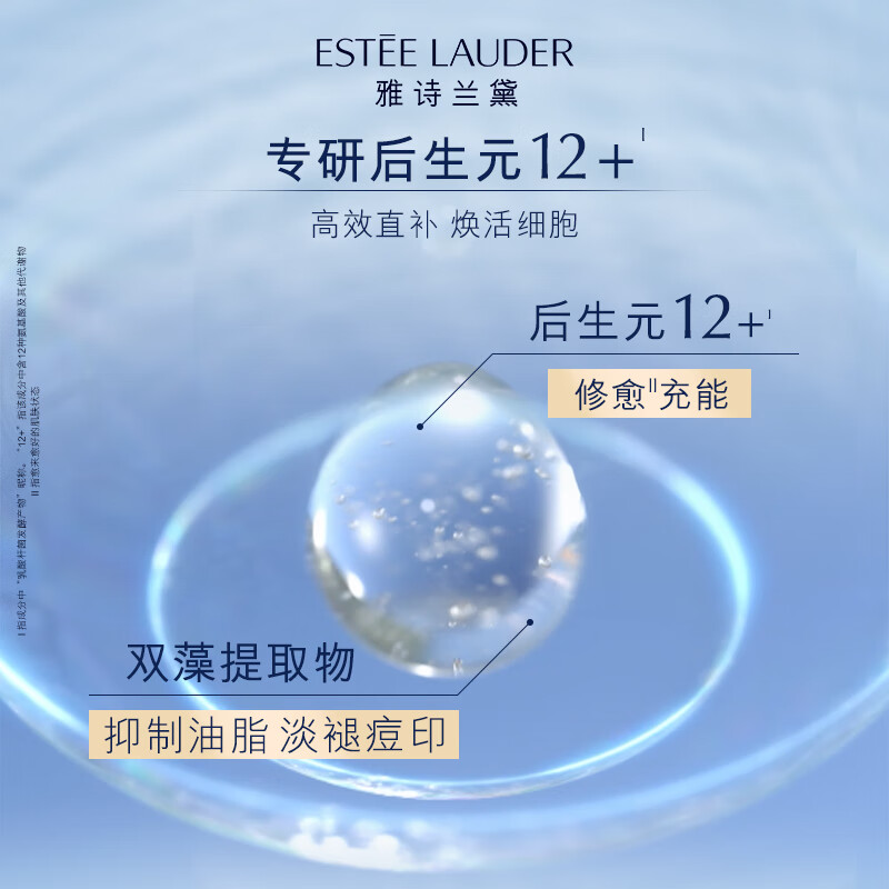 雅诗兰黛樱花水200ml精华液修护化妆品高清大图
