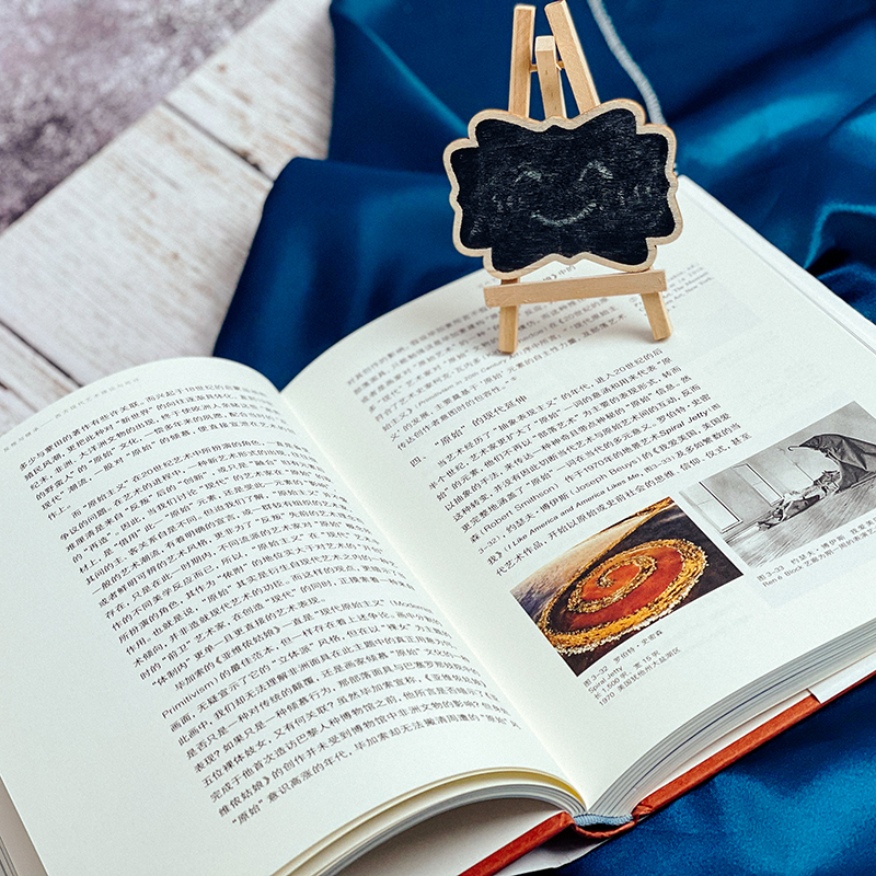 醉染图书反叛与继承 西方现代艺术理论与批评9787576027952高清大图