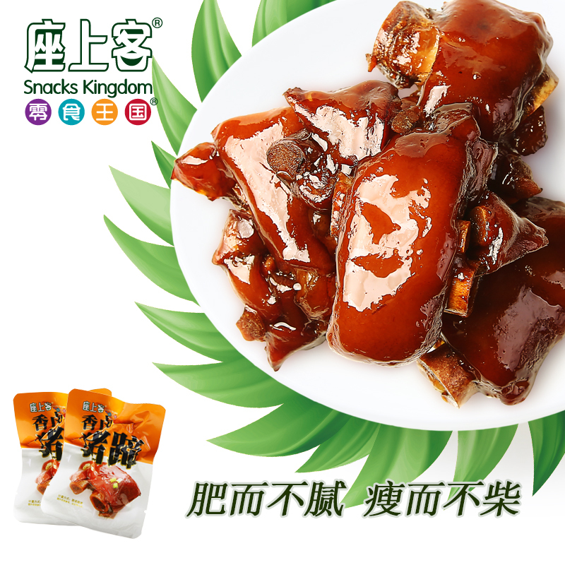 [座上客 香卤猪蹄5袋*2]卤味熟食肉类零食小吃食品猪脚真空约270g*2