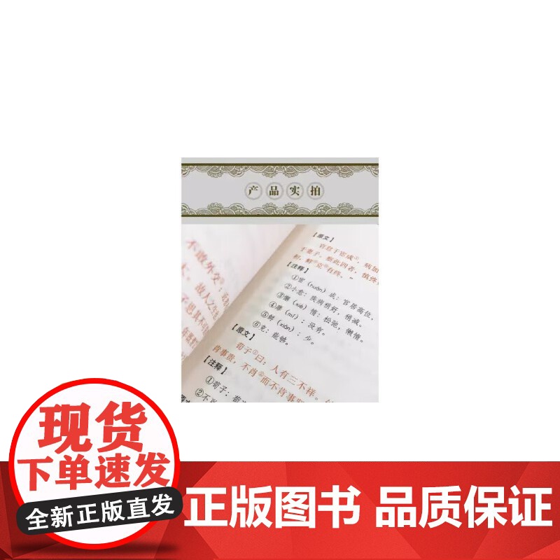 中华国学经典精粹系列 双色版 三十六计+孙子兵法 2册中国传统国学经典名著收藏版国学书籍国学经典名著著作 国学经典随笔古高清大图