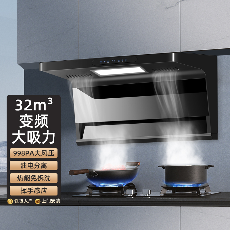 [油电分离]欢呼好太太变频油烟机 32m³大吸力顶侧双吸7字型油烟机厨房单烟机自动清洗抽油烟机单机B818-2