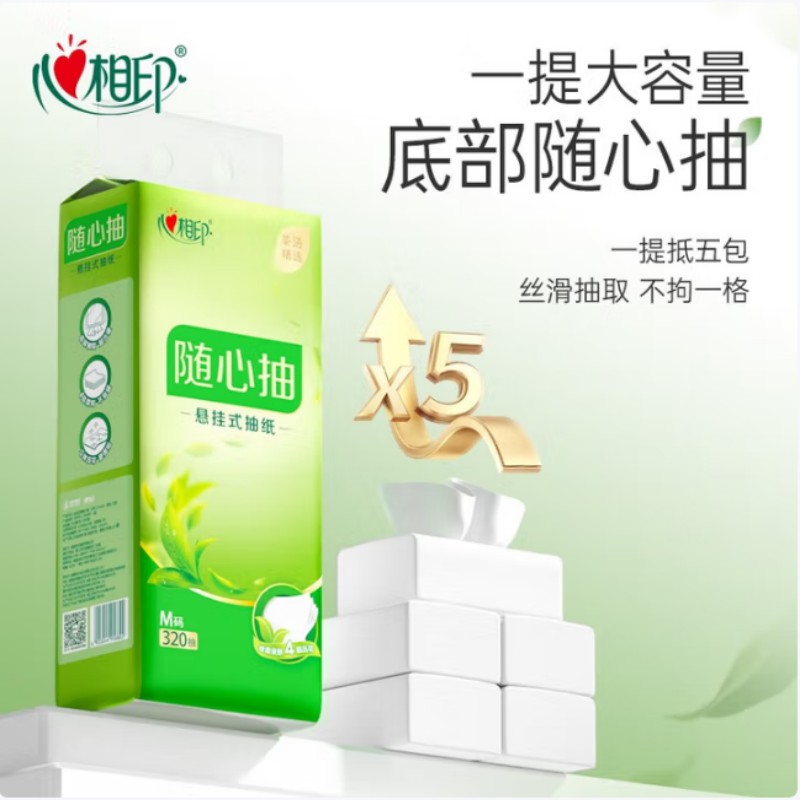 DT10320心相印绿茶底部抽320