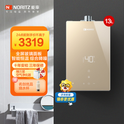 能率燃气热水器GQ-16EA2FEX