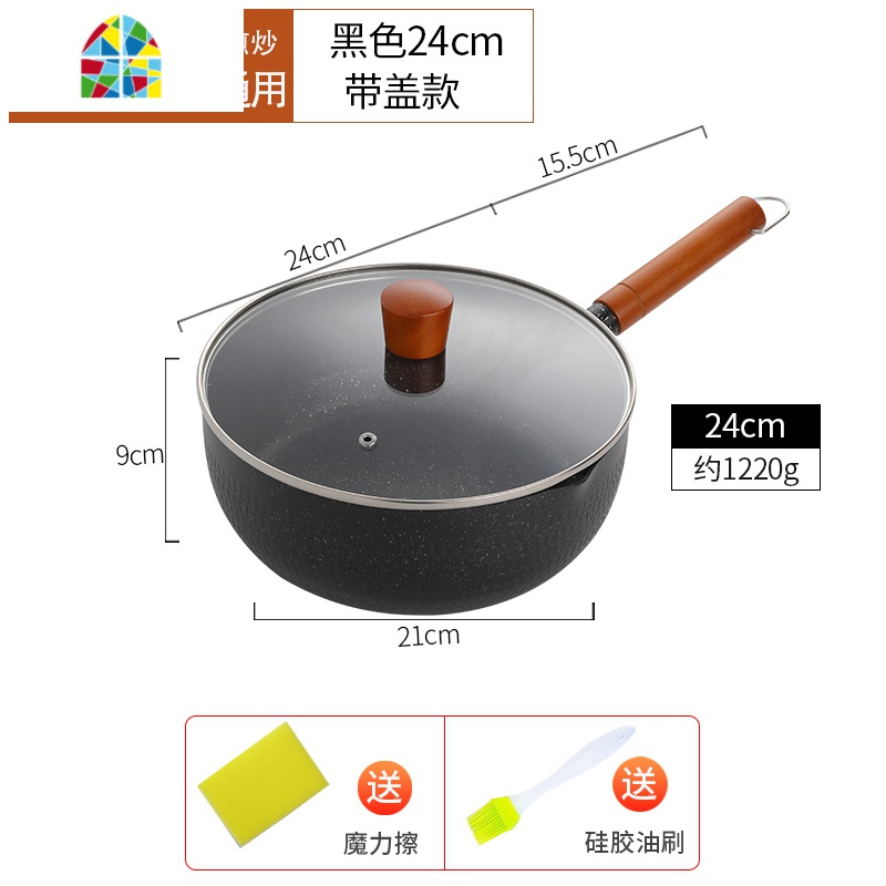 日式雪平锅奶锅不粘锅小油炸锅家用汤锅电磁炉 汤粥锅