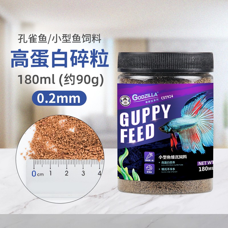 观赏鱼饲料金鱼孔雀饲料鱼食热带鱼小型颗粒鱼粮锦鲤鱼食 孔雀鱼饲料180ml（缓沉碎粒0.2mm） 默认尺寸