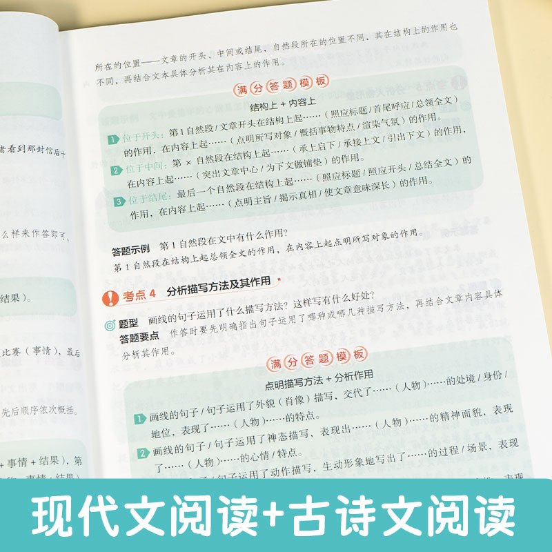 语文·满分作文 小学升初中 [正版]2023小升初入学必刷题数学易错题+满分作文+现代文阅读+古诗文+完型填空+阅读理解