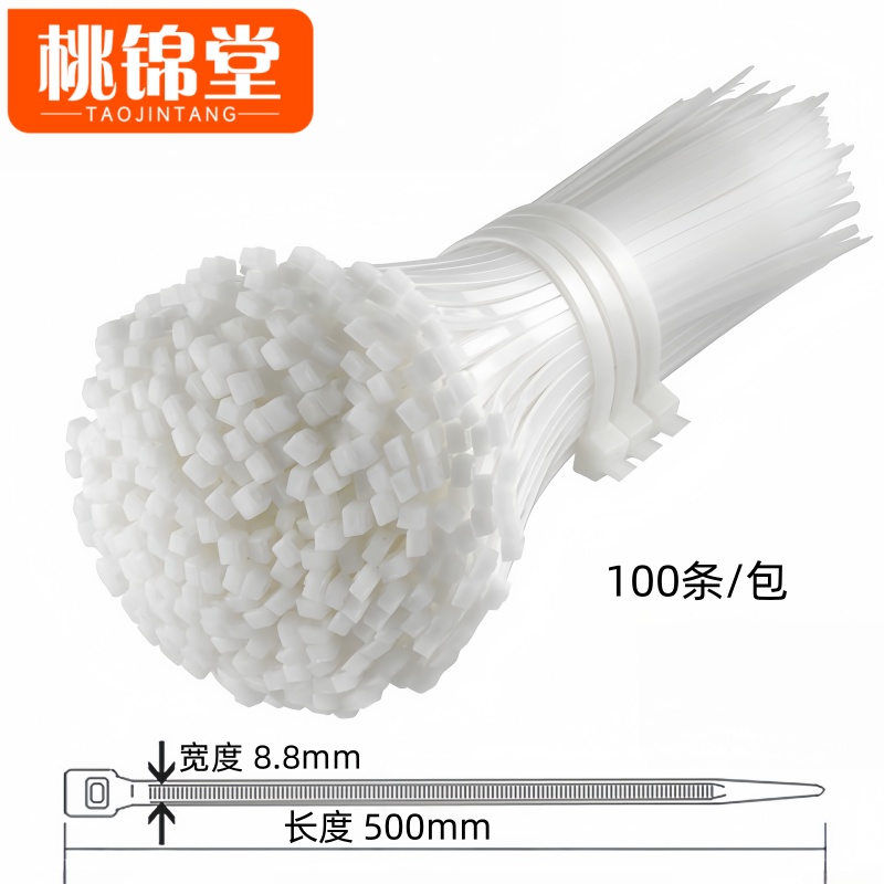 桃锦堂尼龙 扎带高清大图