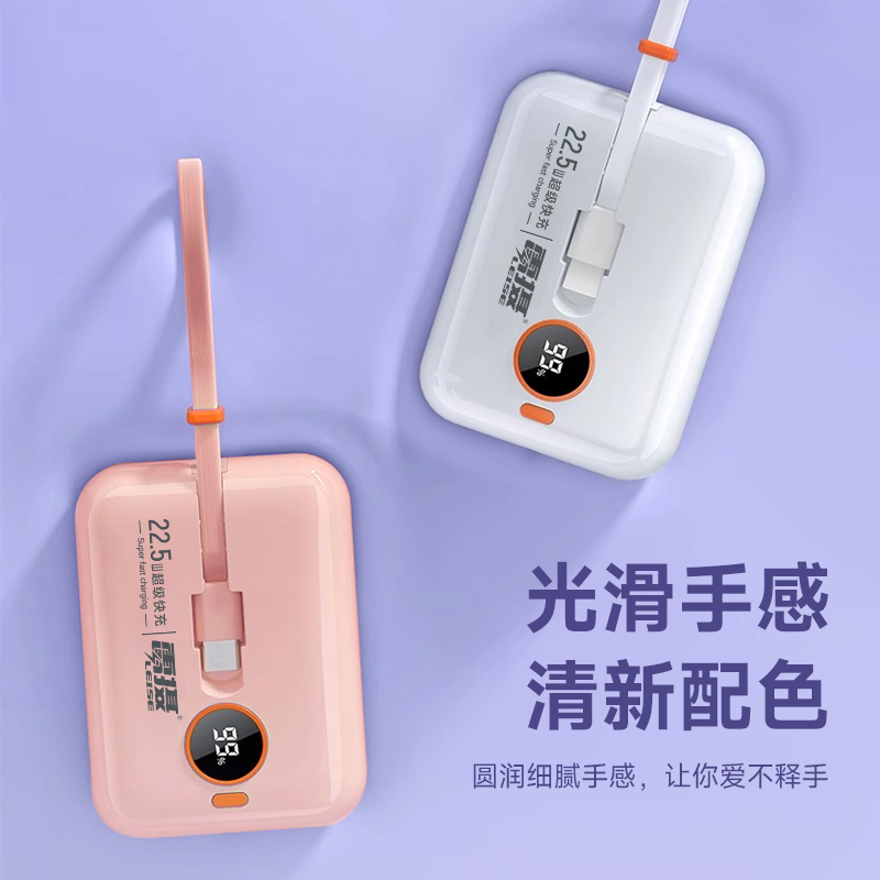 雷摄(LEISE) KP19 充电宝10000毫安 22.5W快充自带线便携可上飞机 白色高清大图