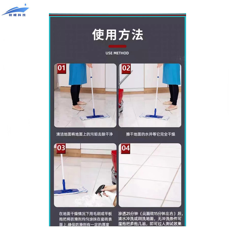 锐舰科技 防滑涂层 RJ-T1203 5KG/壶高清大图