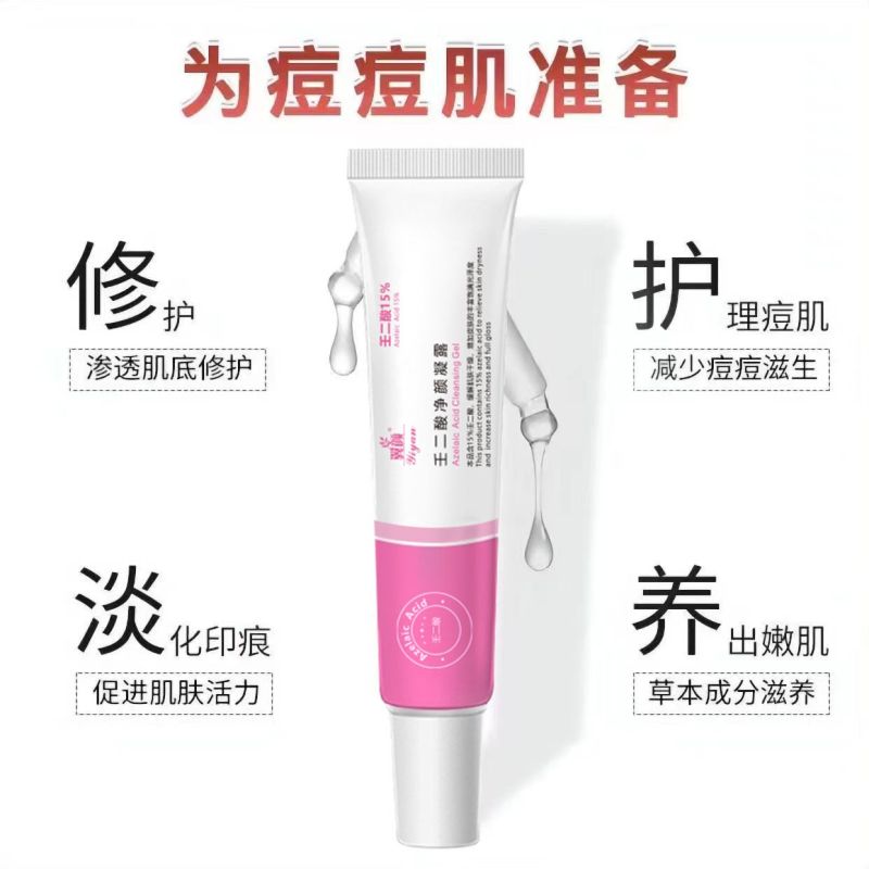 [白天2支装]壬二酸15%凝胶凝露水杨酸细致毛孔霜祛痘膏组合淡化痘印去痘去黑头闭口粉刺滋润肌肤