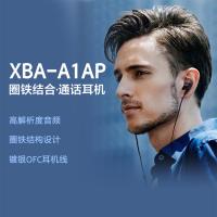索尼(SONY)XBA-A1AP 圈铁结合通话耳机 搭载线控和麦克风入耳式有线耳机 黑色