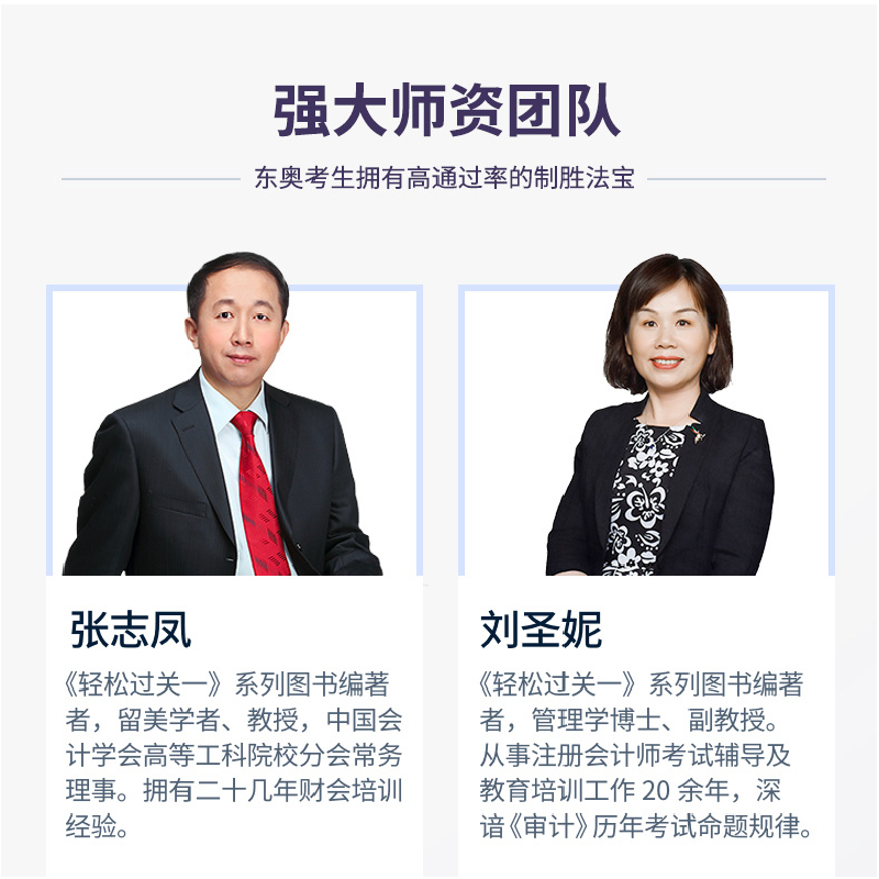 正版新书]2020年注册会计师考试 应试指导及全真模拟测试刘颖978高清大图