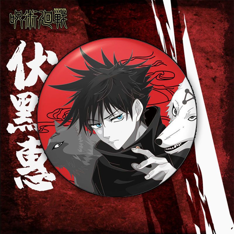 五条悟 买二送一 咒术回战动漫周边徽章五条悟虎杖悠仁伏黑惠动漫周边徽章背景款
