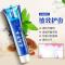 云南草本牙膏110g 清新口气保护牙龈