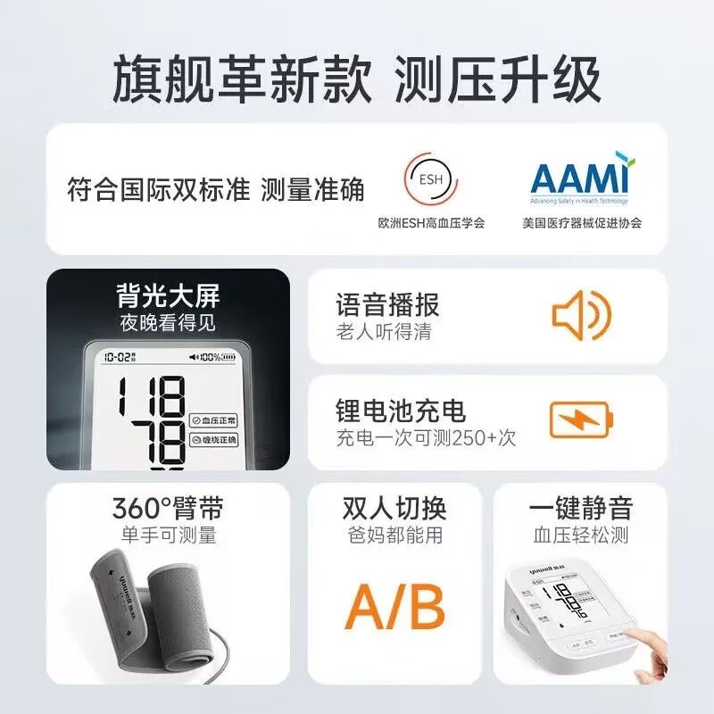 鱼跃电子血压计YE650AR家用全自动智能血压仪医院同款上臂式血压计高清大图