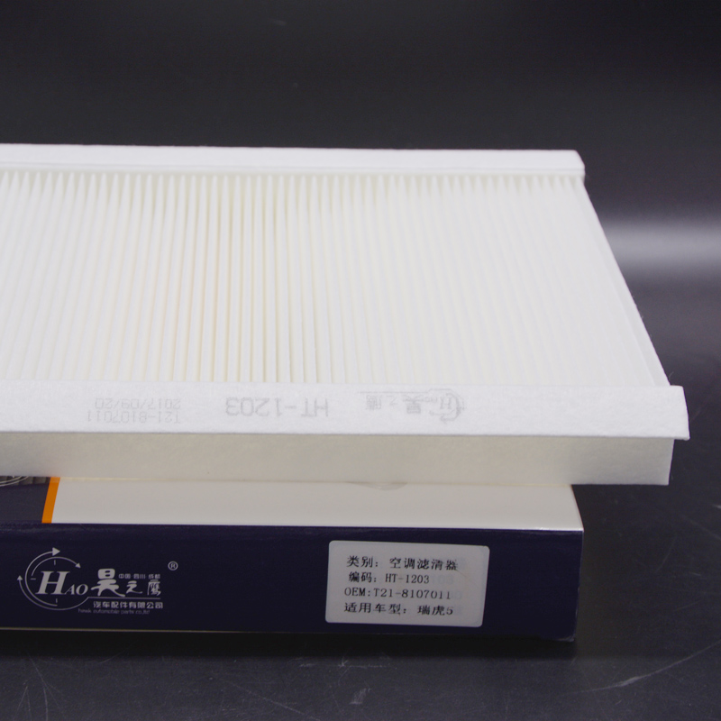 昊之鹰 空调滤清器 适用于奇瑞 瑞虎5/瑞虎7/瑞虎8/艾瑞泽5PLUS/凯翼X5/力帆820空调格空调滤芯高清大图