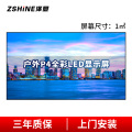 泽显Zshine P4户外全彩LED显示屏1㎡壁挂套装 室外小间距电子屏商用高清广告宣传大屏幕无缝拼接屏 LC-P4-T