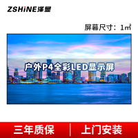 泽显Zshine P4户外全彩LED显示屏1㎡壁挂套装 室外小间距电子屏商用高清广告宣传大屏幕无缝拼接屏 LC-P4-T