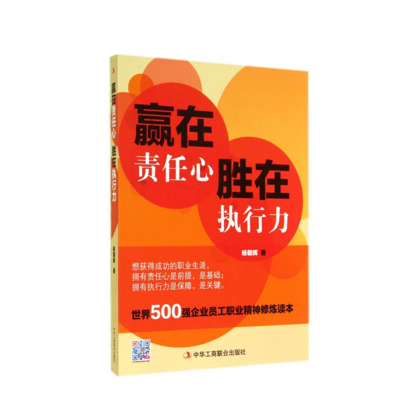 企购优品赢在责任心胜在执行力