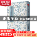宋刊庆元府雪窦明觉大师集