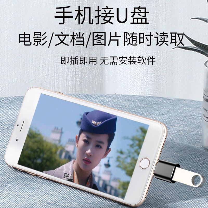 苹果OTG转接头[黑色]USB3.0 苹果otg转接头u盘usb3.0连接u盘下载转换器数据线iPhone手机ipad