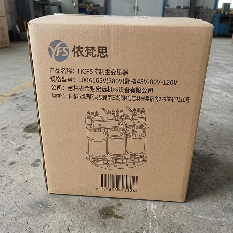 依梵思 HCF5控制主变压器 100A165V(380V)翻档48V-80V-120V 台高清大图