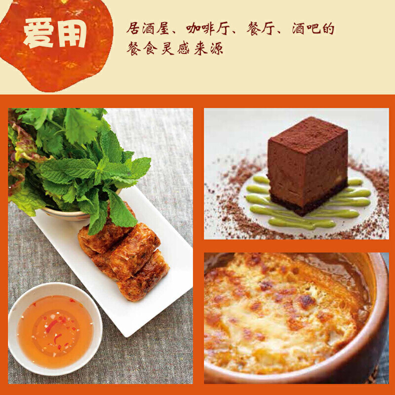 [醉染正版]201道酱汁及其料理 日本柴田书店 酱料大全书籍香料调料大全配方书籍图书 调料酱汁酱料调味品制作大全书日式料高清大图
