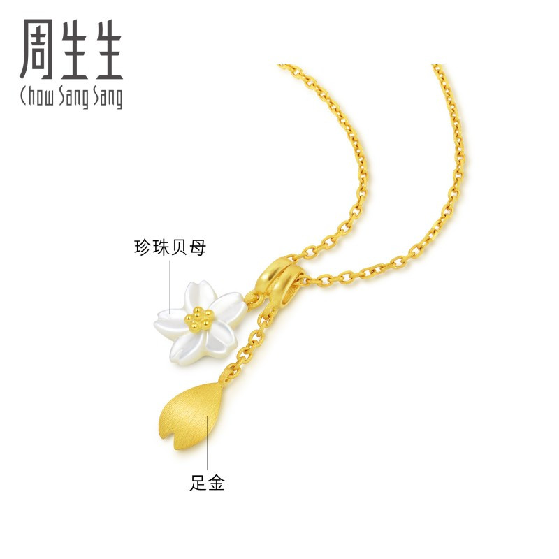 周生生(CHOW SANG SANG)黄金足金Daily Luxe吉祥系列樱花吊坠90322P定价