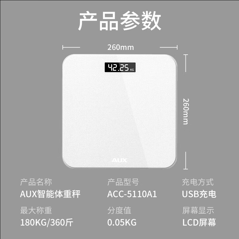 奥克斯体重秤家用小型耐用精准充电电子秤测人体高精准体脂称重秤高清大图