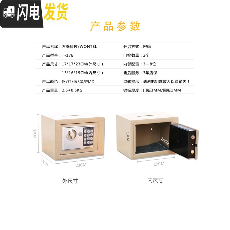 三维工匠[天天]带锁铁盒小箱子桌面收纳盒保险箱储物盒零钱电子密码高清大图