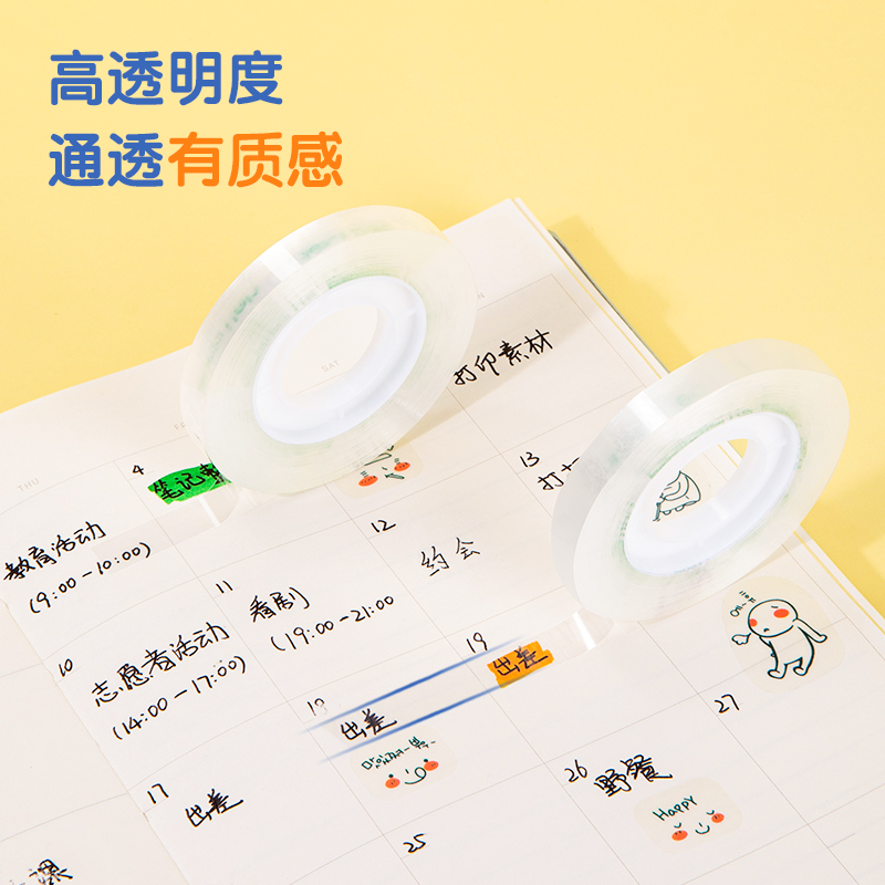 得力30003强韧型文具胶带8mm*50y*38um(高透)(12卷/筒)[2筒装]高清大图
