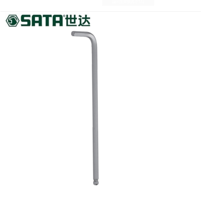 世达(SATA)特长球头内六角扳手 特长L形六棱扳手球头内六角螺丝刀六棱扳手世达工具 8MM 80114