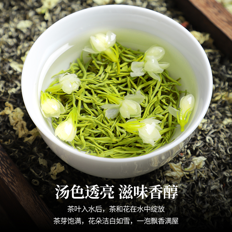 陈一凡 茉莉飘雪 特级精品浓香型茉莉花茶 茶叶新茶川茶白毫花毛峰蒙顶山茉莉花茶散装袋装250克