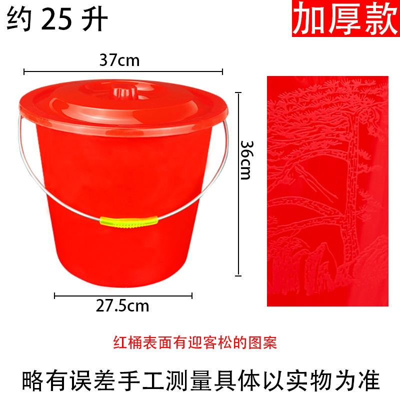 金魅大号红色水桶塑料桶加厚洗车桶手提圆桶保洁专用清洁桶高清大图