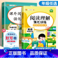 【专项练习/2本】语文+英语阅读理解全一册 小学三年级 【正版】英语阅读理解专项强化训练书三年级四年级五六年级下册小学解