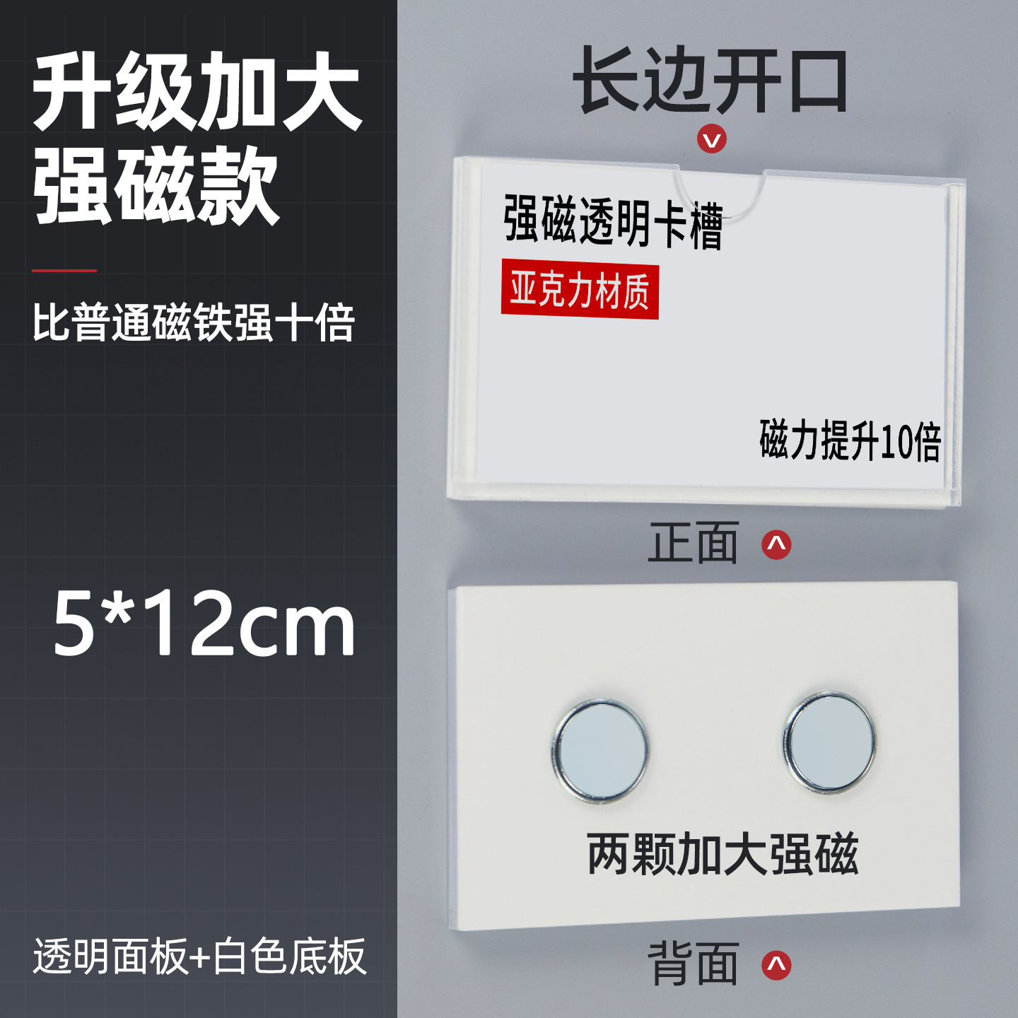 珂攸洋强磁标签牌横款 强磁标签牌横款50*120mm个