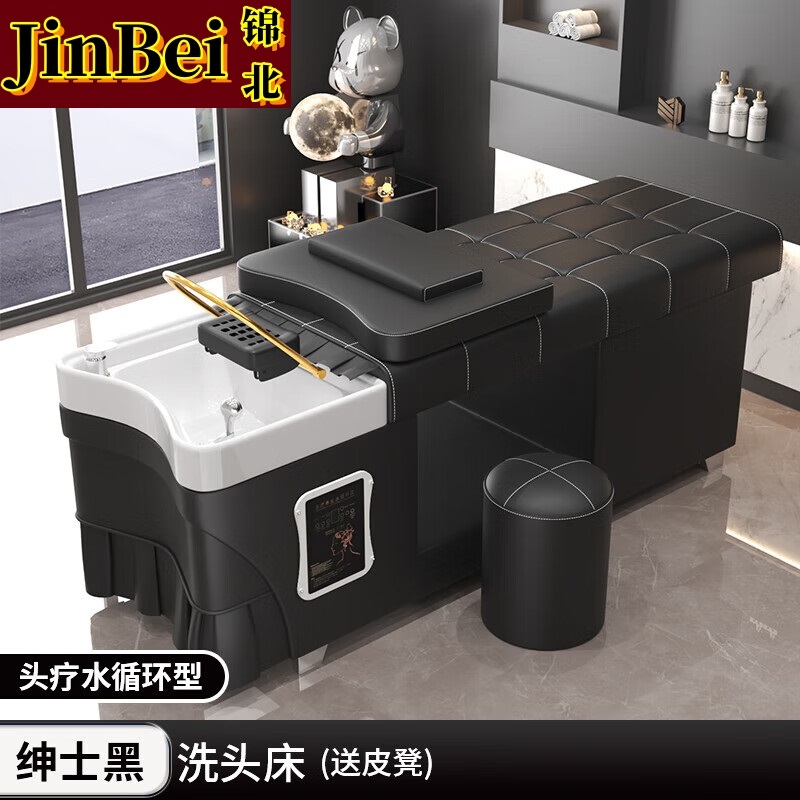 锦北泰式洗头床理发店专用水疗床美发院按摩床全躺式头疗床+水循环