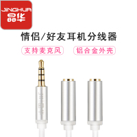JH晶华时尚合金磨砂车载音频线电脑电视连接音响公对母公对公延长线笔记本手机 耳机 收音机 音响加长线 银白色