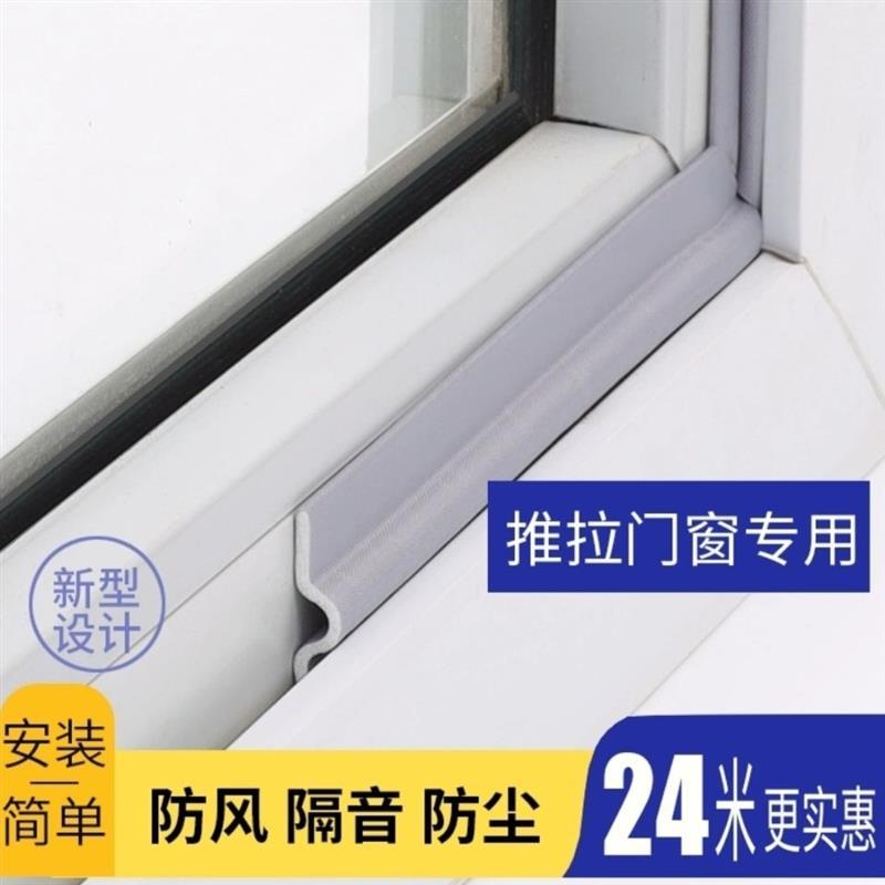 门窗密封条胶条门缝防风条隔音条家用橱柜推拉门窗户消音门贴门封