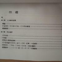 实用三元择日学 原名 实用三元择日万年历 上中下三册 陈怡诚
