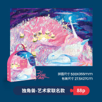 TOI图益艺术家联名款系列礼盒拼图儿童益智玩具男孩女孩4-5-6-7岁生日六一礼物