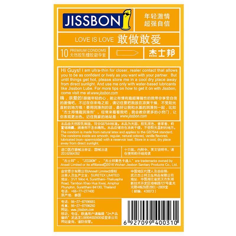 [买1送1]进口杰士邦(jissbon)避孕套敢做敢爱10只超薄款安全套颗粒螺纹型 成人情趣用品无香型高清大图