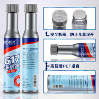 巴孚 G17 汽油清净剂 经典型 燃油宝 汽油添加剂 10支*80ml 汽车用品